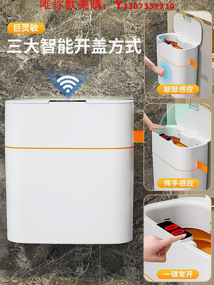 可開發票量大優惠智能垃圾桶2023新款感應式家用壁掛式廁所衛生間自動打包電動殺菌