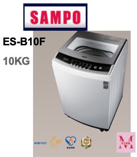 SAMPO 聲寶10KG 定頻直立式洗衣機(ES-B10F) 即通享優惠*米之家電*