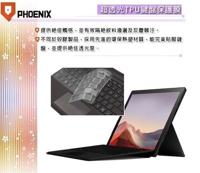 『PHOENIX』Microsoft Surface Pro 7 專用 鍵盤膜 超透光 非矽膠 鍵盤保護膜