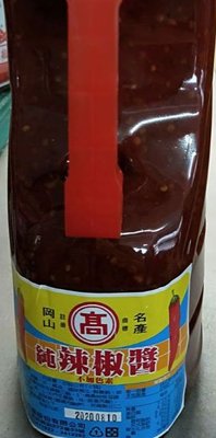 廚房百味:岡山純辣椒醬 2.7公斤 業務用 辣椒醬 純辣椒醬 不加色素 辣椒 純辣椒