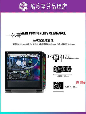 電腦機殼 酷冷至尊MB520中塔機殼鋼化玻璃側透電競靜音MB511臺式機電腦機殼