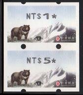【KK郵票】《郵資票》台灣黑熊郵資票二代機連續二枚漏切。