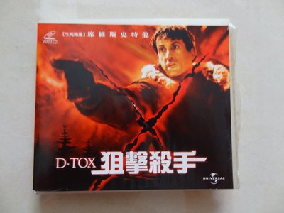 【臻迎福】狙擊殺手VCD【下標前請先看關於我】(非卡帶DVD) (甲卡)
