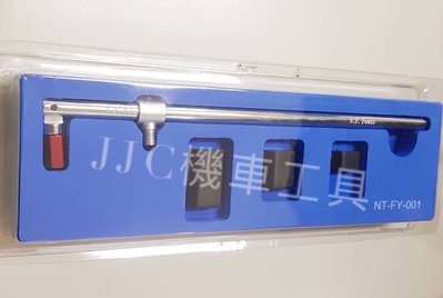 JJC機車工具 全新專利 汽機車 90度 氣嘴安裝工具 彎頭氣嘴 直頭氣嘴 風嘴頭 拉拔工具 台灣專利製造