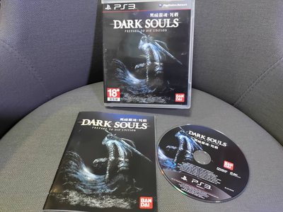 收藏絕版 PS3經典遊戲 黑暗靈魂 死戰 中文版 Dark Souls