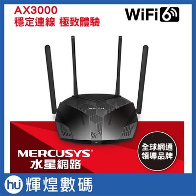 Mercusys 水星網路 MR80X AX3000 Gigabit 雙頻 WiFi 6 無線網路路由器