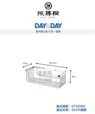 《振勝網》高評價 安心購! DAY&DAY ST3208A 抽取式衛生紙架 置物架 日日不鏽鋼衛浴配件