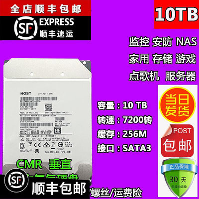 日立10T企業級氦氣硬碟 10TB監控錄像NAS儲存陣列8T10T14T16T硬碟