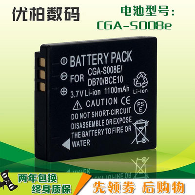 相機電池電池 松下CGA-S008 E BCE10 DMC-FX30 FX33 FX35 FX36 FX38 FX55