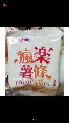 好吃零食小舖~海龍王 瘋樂薯條(單包裝) 3斤（1800g）…薯條三兄弟 熱銷商品