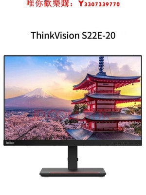 可開發票量大優惠聯想ThinkVision纖薄窄邊高清顯示器 S24e-20 S23d-10 S22e-20
