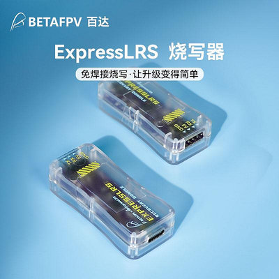 BETAFPV FTDI燒寫器ELRS接收機固件燒錄器CP2102USB轉TTL模塊免焊