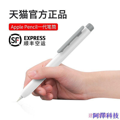 安東科技建源數位廣場 Apple pencil筆套適用於一代蘋果iPad筆保護套air3筆筒防丟pro10.5/12.9手寫配件