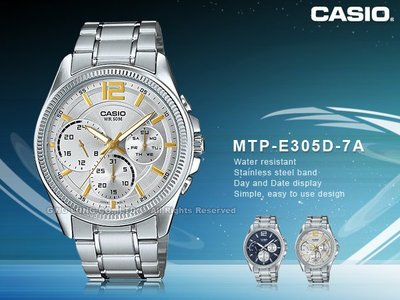 CASIO 卡西歐 手錶專賣店 MTP-E305D-7A 男錶 不鏽鋼錶帶 三眼 防水 全新品
