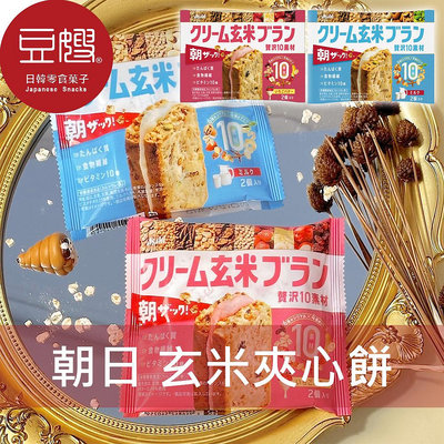 【豆嫂】日本零食 asahi朝日 玄米夾心餅(牛奶/草莓奶油)
