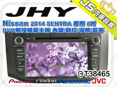 勁聲音響改裝 JHY Nissan 2014 SENTRA 專用8吋 DVD觸控螢幕主機 內建/數位/導航/藍芽