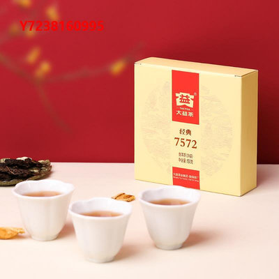 普洱茶大益普洱茶經典7572熟茶150g中華老字號餅茶茶葉標桿熟茶
