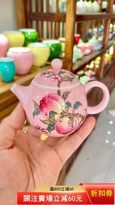 二手 粉色粉彩三桃龍蛋壺，西施壺，球孔出水，手工手繪，點染的桃子，