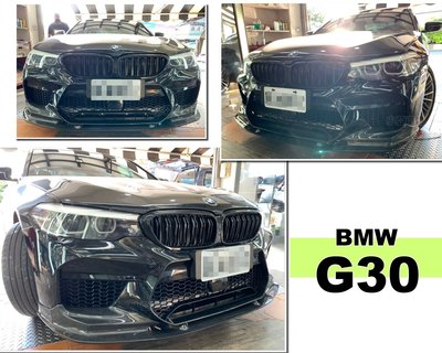 小亞車燈改裝＊全新 BMW G30 台製M5保桿專用 3D款 抽真空 碳纖維 卡夢 CARBON 前下巴