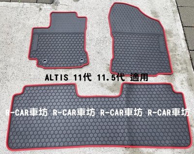 豐田- ALTIS 阿提斯 11代 11.5代專車專用橡膠腳踏墊 ALTIS橡膠腳踏墊