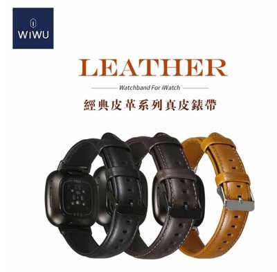 特價【WiWU】  經典皮革系列真皮錶帶 透氣舒適 獨特紋理,更具特色 Apple Watch 3/4/5/6/SE