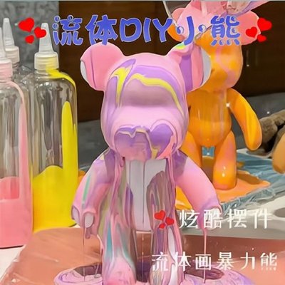 diy【23cm流體熊】手工製作流體暴力熊玩偶小眾高檔情侶生日禮物送女閨蜜-一點點