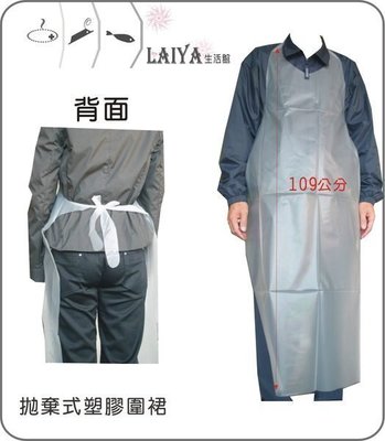 萊亞生活館 -【CPE拋棄式塑膠圍裙.無袖】10件/包