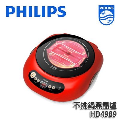 【贈烤盤】 PHILIPS 飛利浦不挑鍋黑晶爐 HD4989 ( 活力紅 )