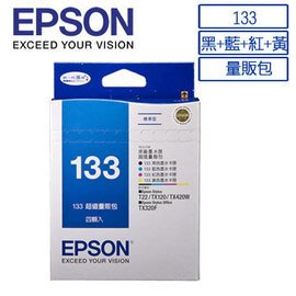 西依歐：EPSON 133(T133650)原廠墨水組合包4色1組(含稅)(請先詢問庫存)