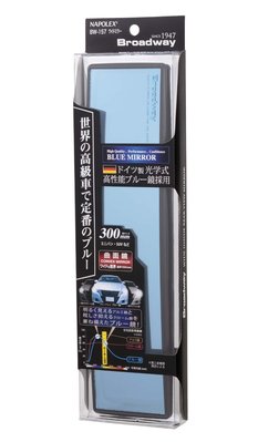 【日本進口車用精品百貨】德國光學曲面藍鏡300mm BW-157