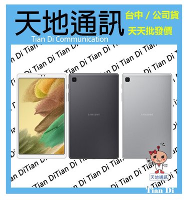 《天地通訊》【可寄送】SAMSUNG Galaxy Tab A7 Lite WiFi  4/64G 8.7吋 T220
