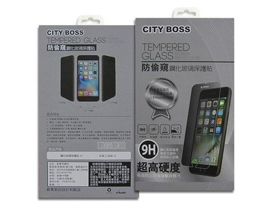 CITY BOSS 9H 防偷窺 鋼化玻璃貼 Apple iPhone 8 7 6s 6 Plus 螢幕貼 旭硝子 滿版