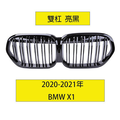 水箱罩 BMW F48 F49  X1 F48 F49 2020~2021  中網 水箱護罩