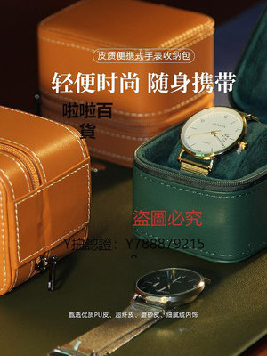 錶盒 POLO FEST手表收納盒高檔手表盒單個便攜旅行輕奢收納包家用禮盒