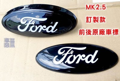 【 MK2 MK2.5 】Focus 原廠車標 車頭 車尾 《 獨家限量改裝款 》非貼紙