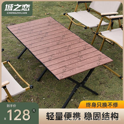 戶外折疊桌碳鋼熱轉印野餐桌椅便攜式露營蛋卷桌子用品裝備套裝
