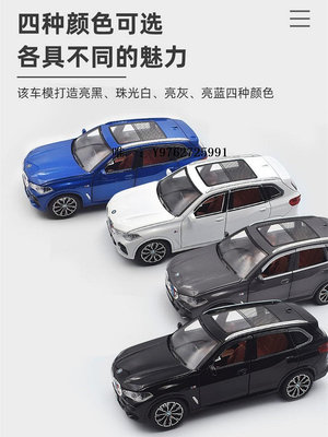 汽車模型仿真SUV寶馬X5越野合金模型汽車擺件收藏金屬開門聲光回力玩具車玩具車