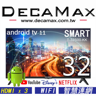 (聯網)DECAMAX 32吋液晶電視/LED/安卓SMART智慧/WIFI/LAN/HDMI/USB