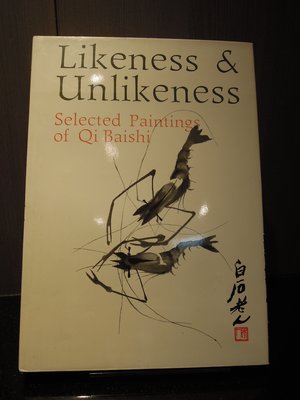 茉莉台大店：齊白石《Likeness&Unlikeness齊白石畫集》1989 外文一版　　_B2