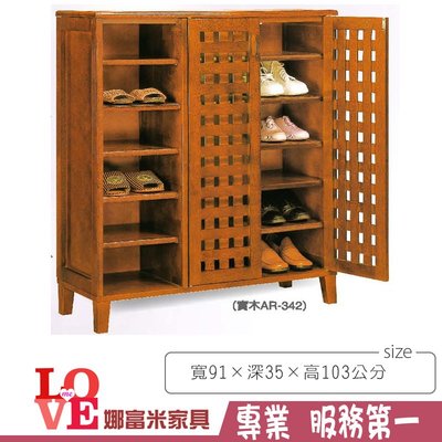《娜富米家具》SV-493-4 歐文3尺鞋櫃~ 優惠價4600元