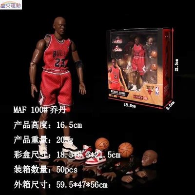 【熱賣精選】NBA 籃球明星 maf喬丹 23號紅衣 Michael Jordan 1/12 可動 盒裝手辦