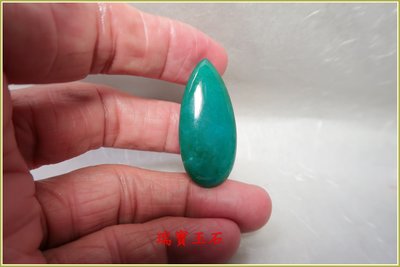 瑞寶玉石~天然藍玉髓(俗稱台灣藍寶)裸石 【H6095】