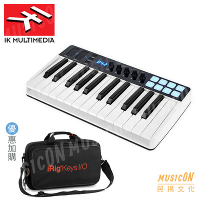 【民揚樂器】MIDI鍵盤控制器 iRig Keys I/O 25 主控鍵盤 多合一音樂工作站 優惠加購原廠攜行袋