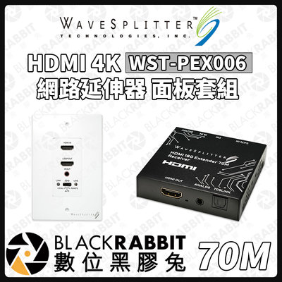 數位黑膠兔【wavesplitter 威世波 70M HDMI 4K 網路延伸器 面板套組 WST-PEX006】請詢價