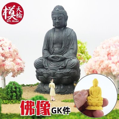 【公司貨-品質第一】佛像GK 模型兵人 diy寺廟情景微縮造景 樹脂GK雕像手辦模型上色