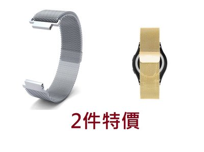 KINGCASE (現貨)2件特價 galaxy watch /Watch LTE 42mm 46mm 米蘭尼斯磁吸錶帶