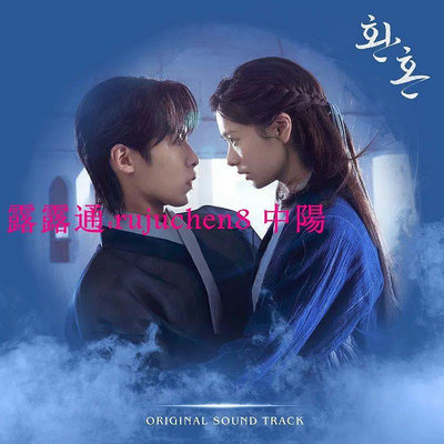 中陽 還魂 韓劇原聲帶  2023韓國電影視劇歌曲OST流行音樂CD光盤碟片