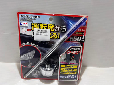 【威能汽車百貨】SEIWA  可拆式伸縮旗桿  車用裝飾 (K381）
