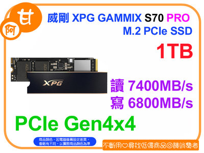 【粉絲價2529】阿甘柑仔店【預購】~威剛 XPG GAMMIX S70 PRO 1T 1TB M.2 PCIe SSD