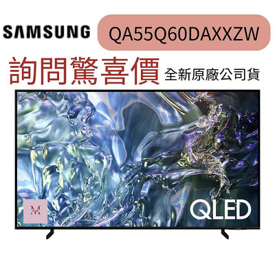 SAMSUNG 三星 55型4K QLED智慧連網 液晶顯示器(QA55Q60DAXXZW)